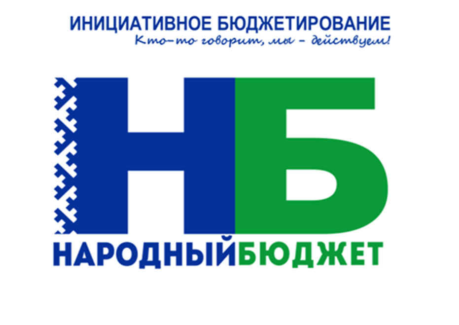 Сбор предложений от граждан.