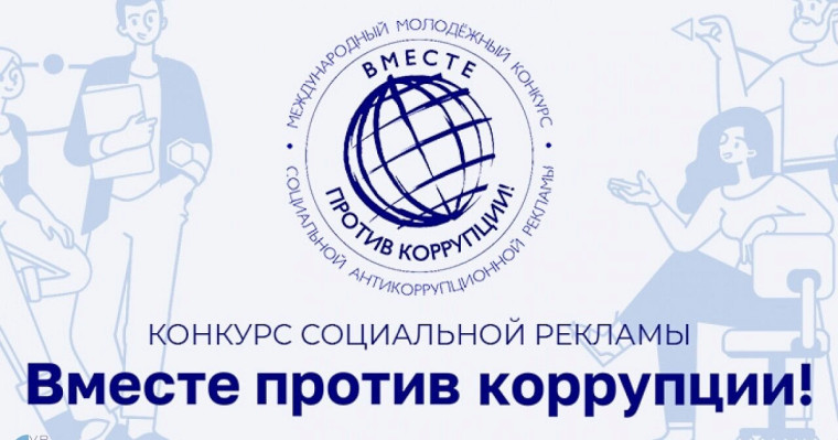 Международный молодежный конкурс. Международный молодежный конкурс.