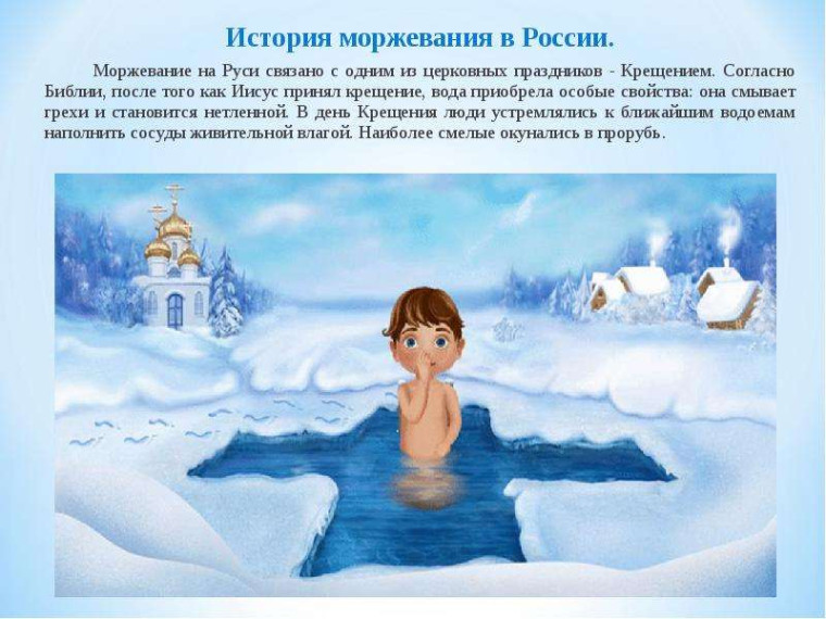 Обеспечение безопасности людей на водных объектах на территории муниципального района «Усть-Цилемский» во время проведения православного празднования «Крещения Господня» в период с 18 по 19 января 2024 года.. Обеспечение безопасности людей на водных объектах на территории муниципального района «Усть-Цилемский» во время проведения православного празднования «Крещения Господня» в период с 18 по 19 января 2024 года..