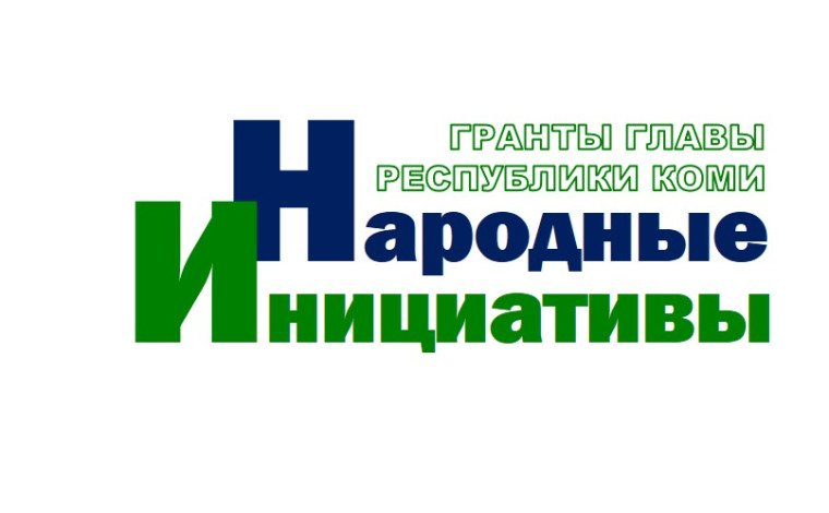 Народные инициативы. Народные инициативы.